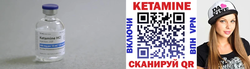 Кетамин VHQ  Чегем 