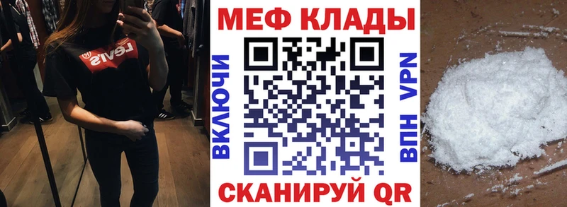Мефедрон мяу мяу  Чегем 