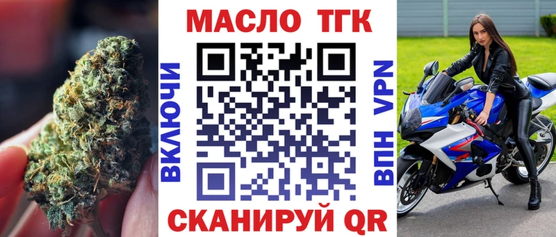 ТГК вейп с тгк  Чегем 